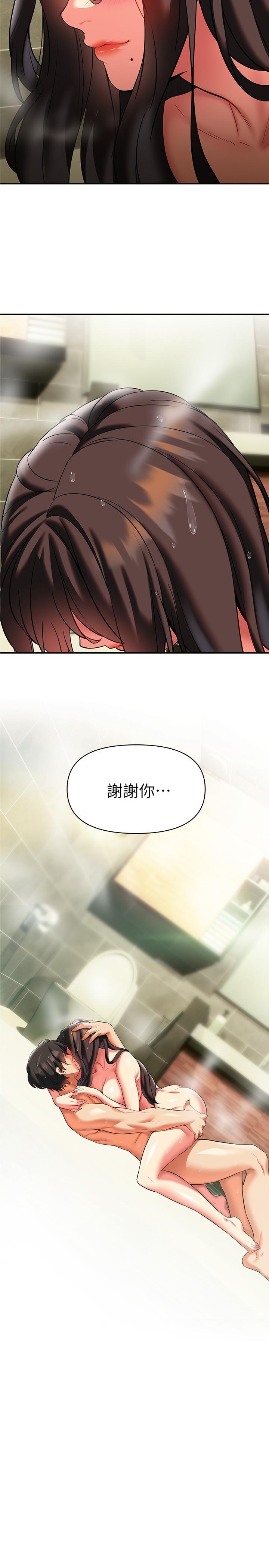 熟女來支援 第19話-走之前，再來一發 第2页