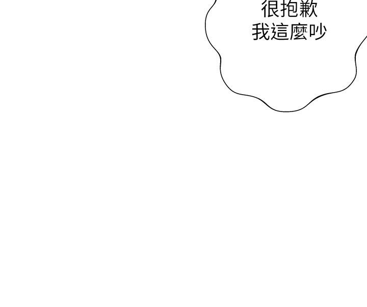 熟女來支援 第19話-走之前，再來一發 第7页