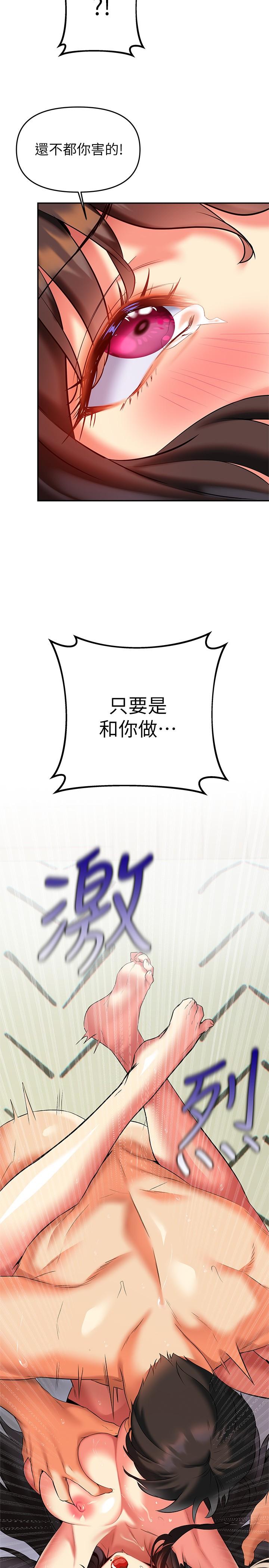熟女來支援 第19話-走之前，再來一發 第9页