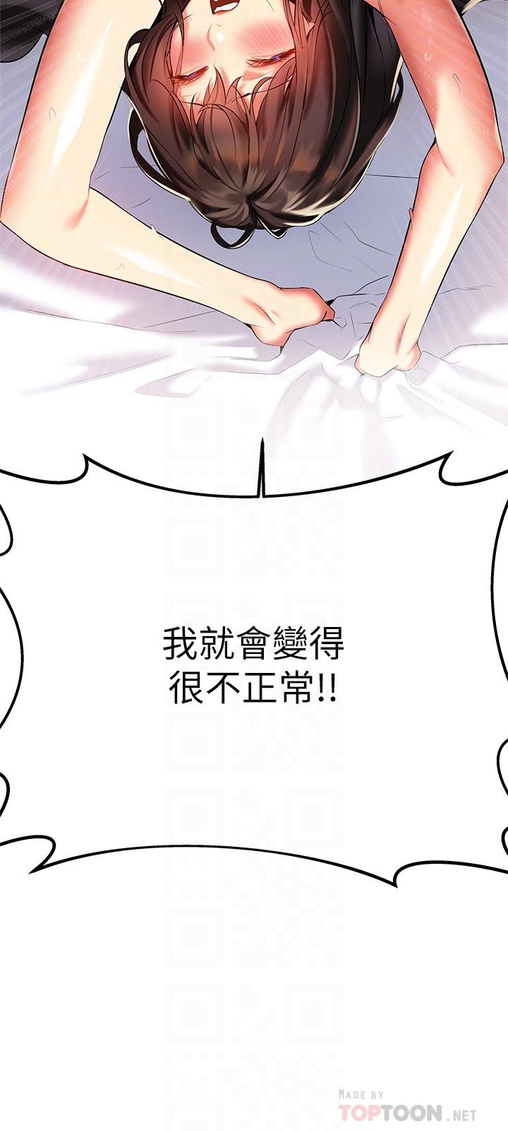 熟女來支援 第19話-走之前，再來一發 第10页
