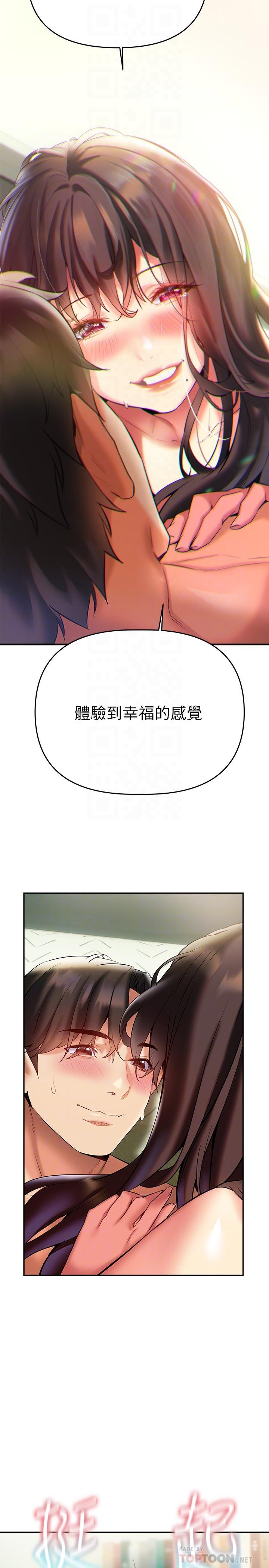 熟女來支援 第19話-走之前，再來一發 第18页