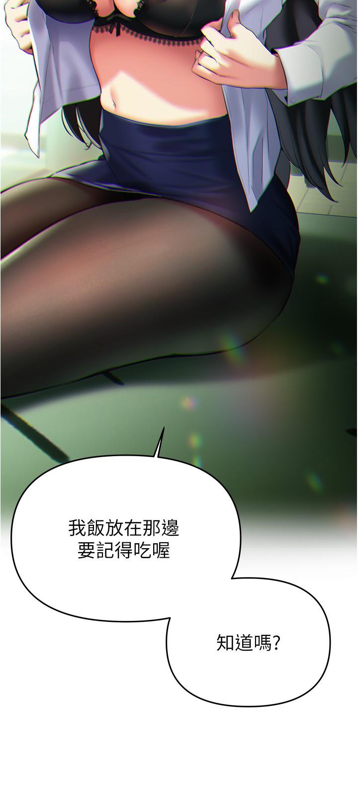 熟女來支援 第19話-走之前，再來一發 第25页