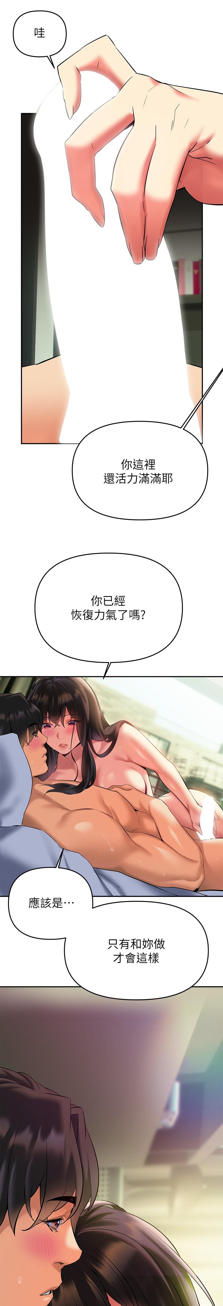 熟女來支援 第19話-走之前，再來一發 第20页