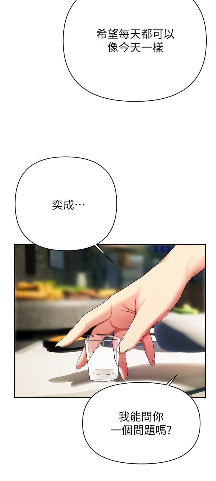 熟女來支援 第22話-姐姐的誘惑 第17页