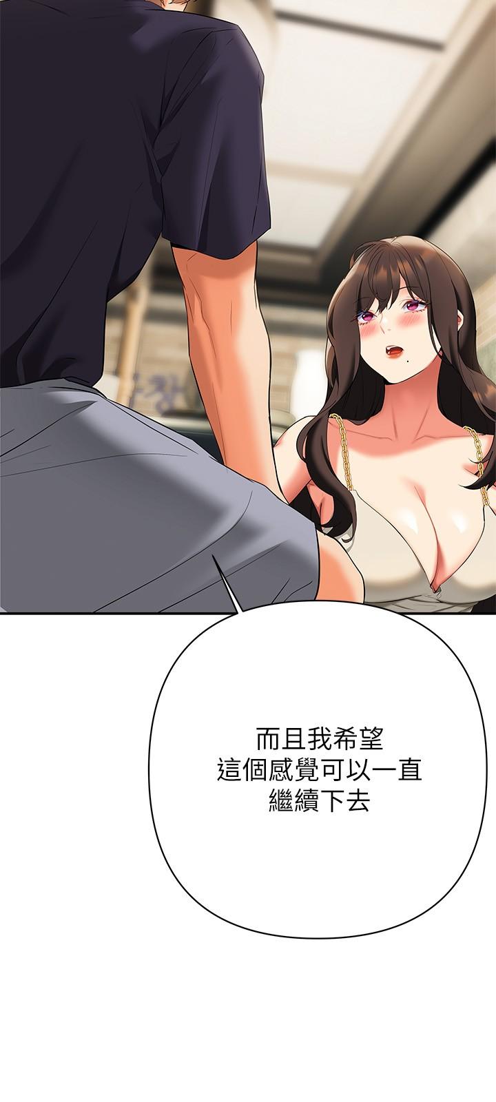 熟女來支援 第22話-姐姐的誘惑 第23页
