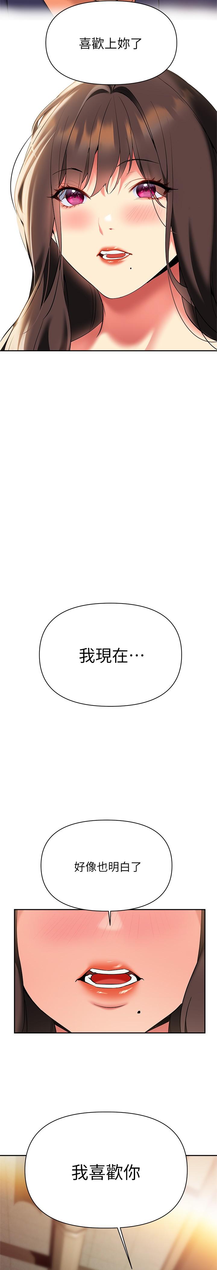 熟女來支援 第22話-姐姐的誘惑 第25页