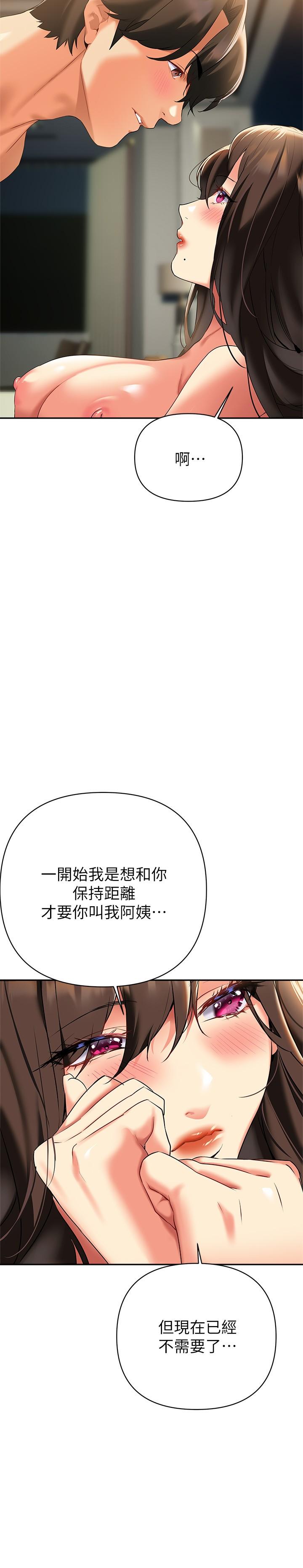 熟女來支援 第22話-姐姐的誘惑 第34页