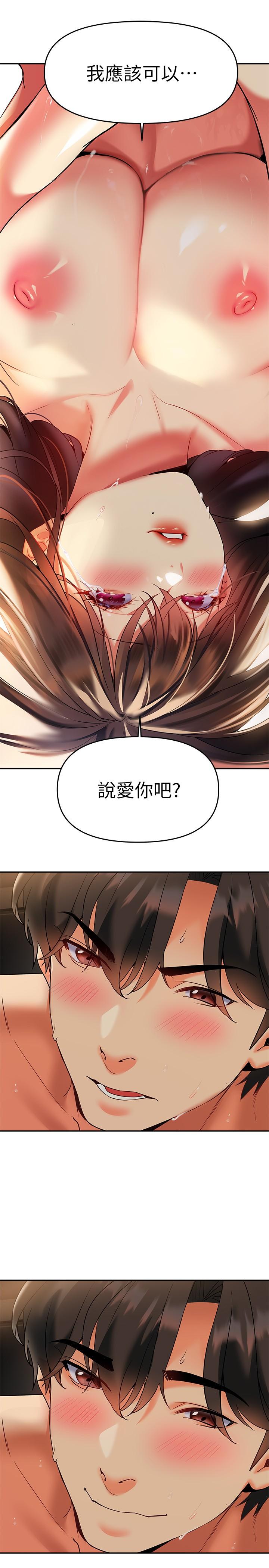 熟女來支援 第23話-心動的時候下面就會濕 第28页