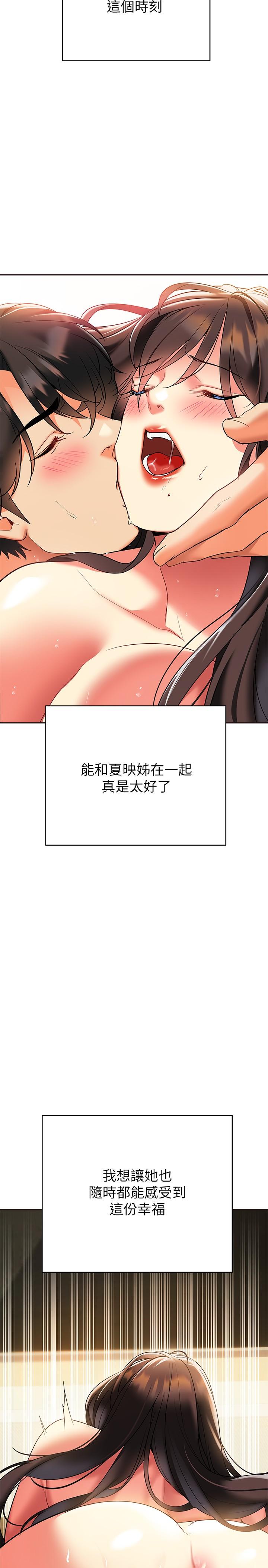 熟女來支援 第23話-心動的時候下面就會濕 第32页