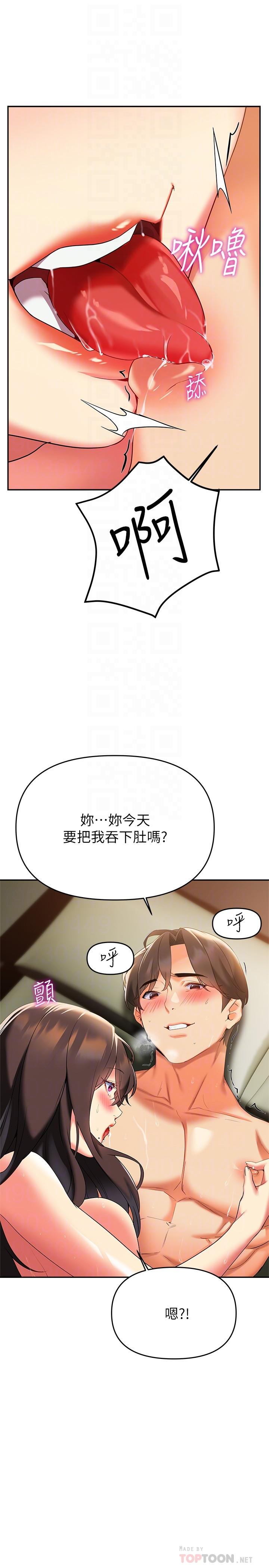 熟女來支援 第23話-心動的時候下面就會濕 第16页