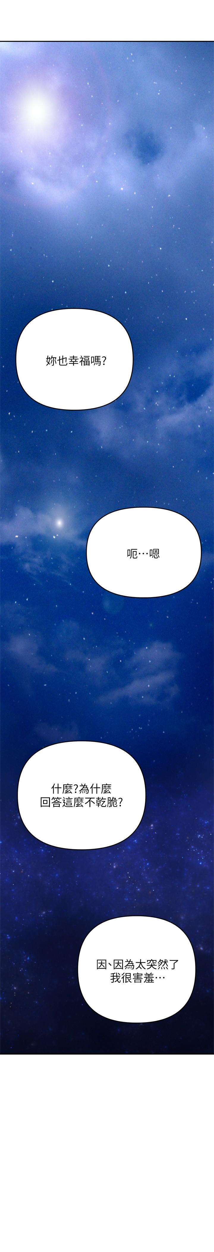 熟女來支援 第23話-心動的時候下面就會濕 第39页