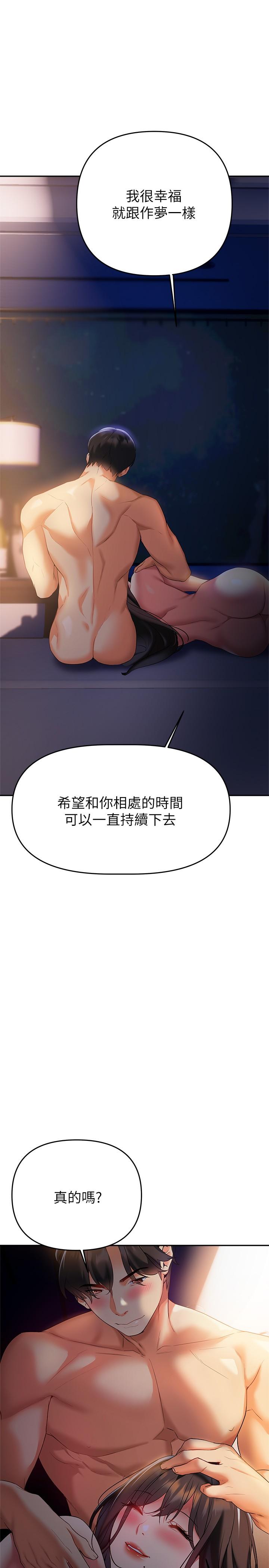 熟女來支援 第23話-心動的時候下面就會濕 第40页