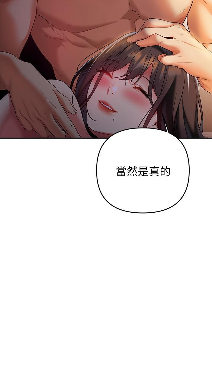 熟女來支援 第24話 最終話-和姐姐永遠在一起 第3页