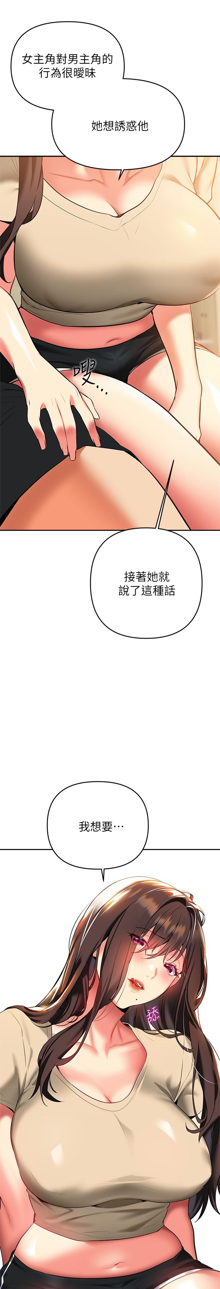 熟女來支援 第24話 最終話-和姐姐永遠在一起 第24页