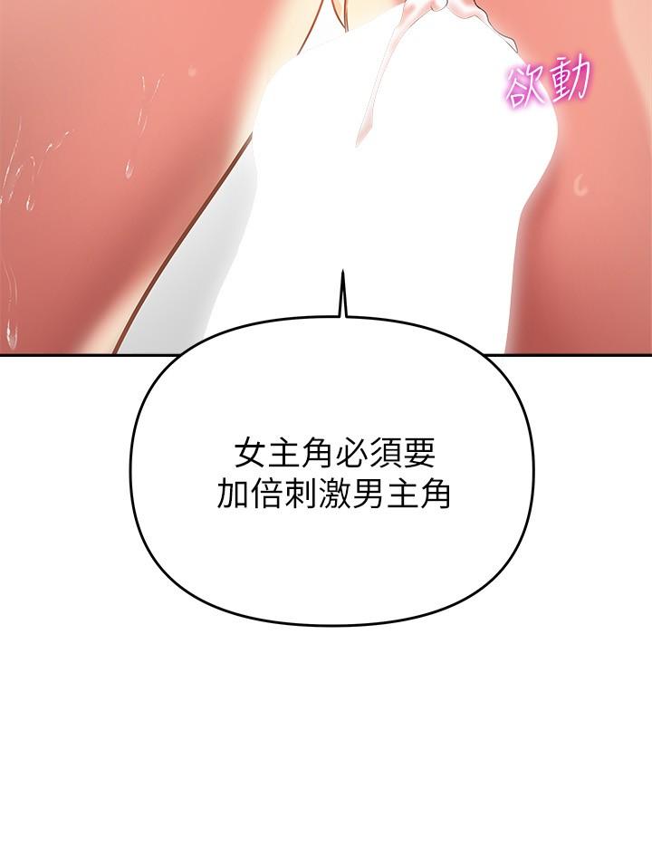 熟女來支援 第24話 最終話-和姐姐永遠在一起 第29页