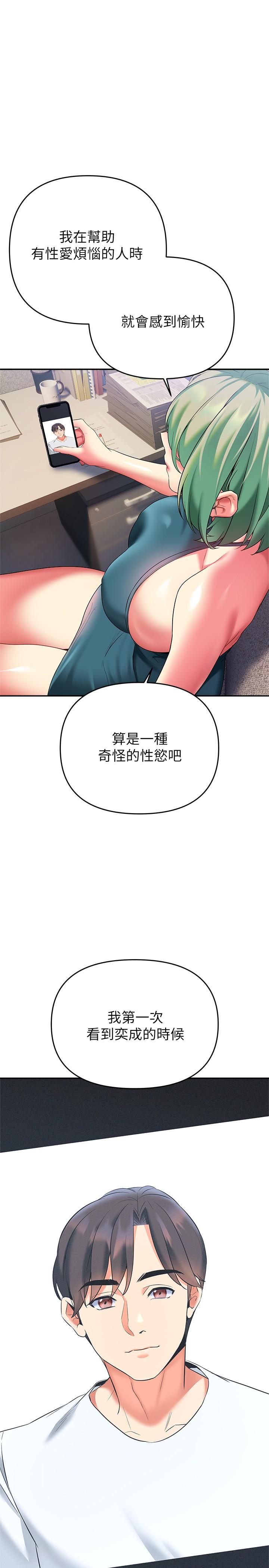 熟女來支援 第24話 最終話-和姐姐永遠在一起 第9页
