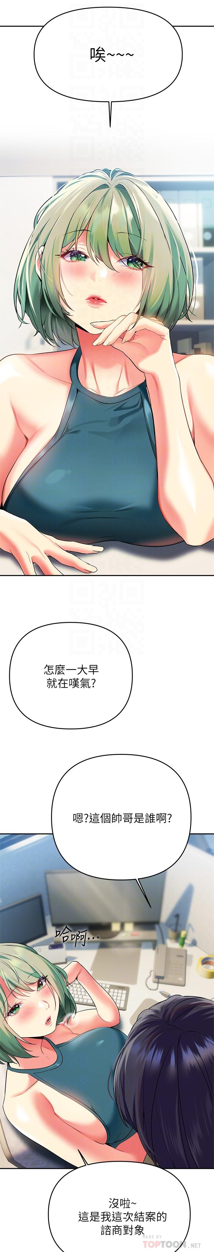熟女來支援 第24話 最終話-和姐姐永遠在一起 第6页