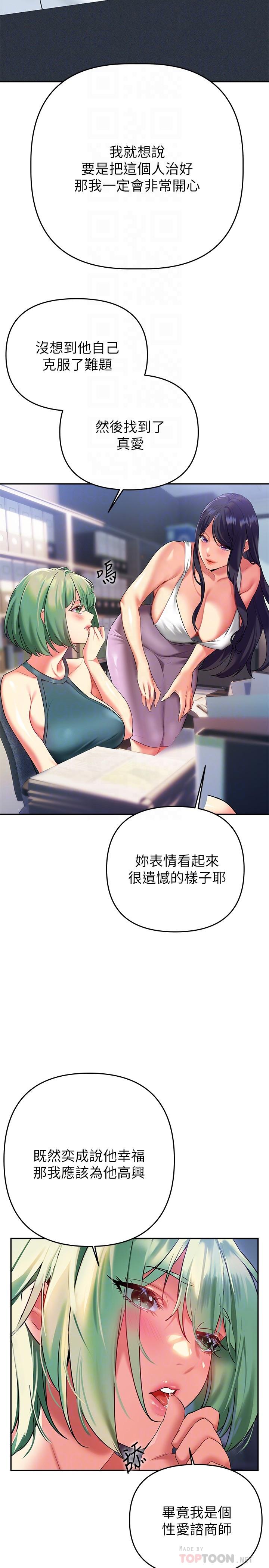 熟女來支援 第24話 最終話-和姐姐永遠在一起 第10页