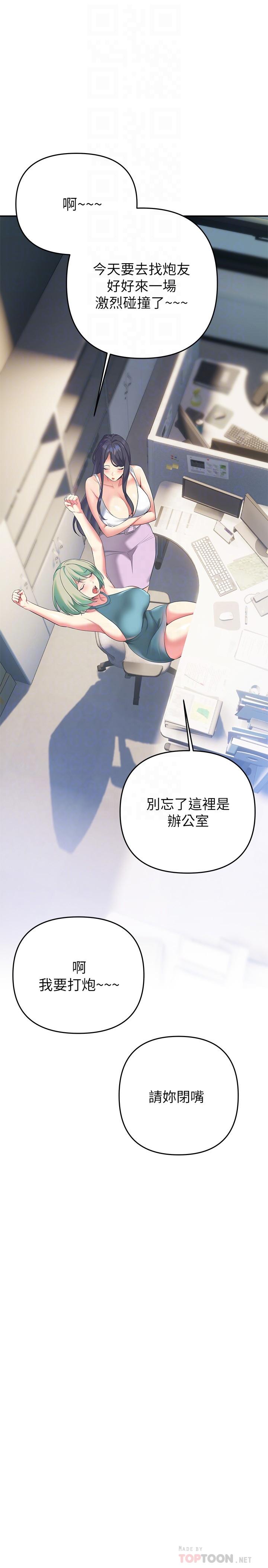 熟女來支援 第24話 最終話-和姐姐永遠在一起 第12页