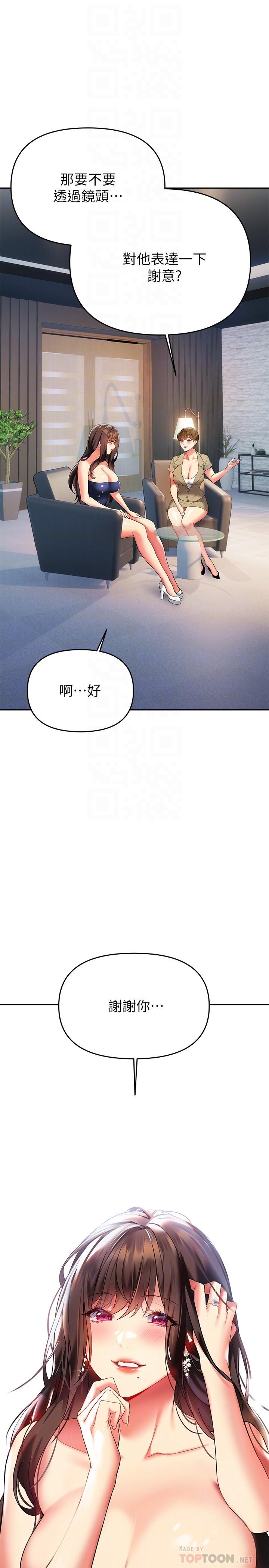 熟女來支援 第24話 最終話-和姐姐永遠在一起 第18页