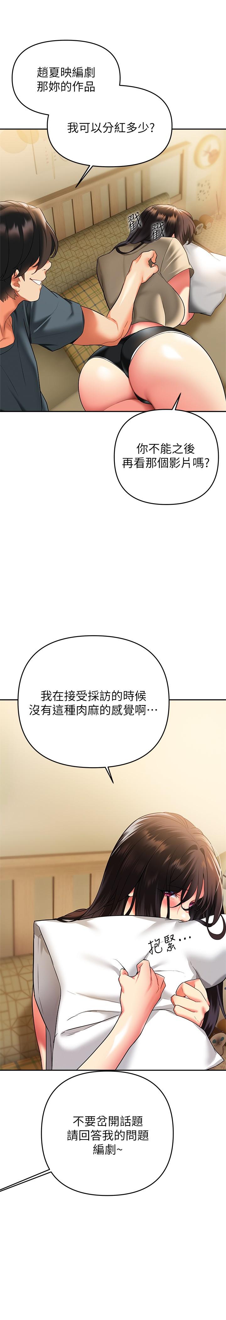 熟女來支援 第24話 最終話-和姐姐永遠在一起 第21页