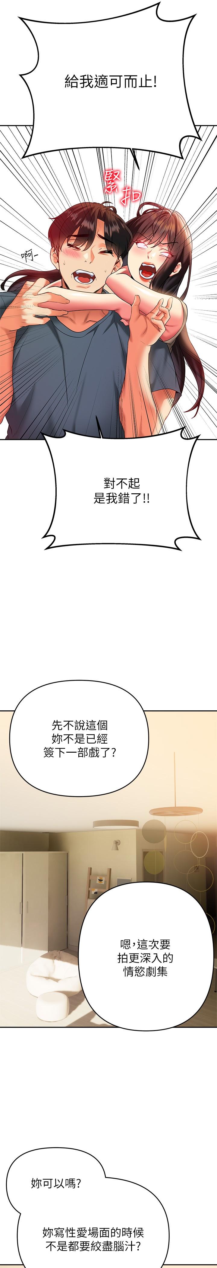熟女來支援 第24話 最終話-和姐姐永遠在一起 第22页