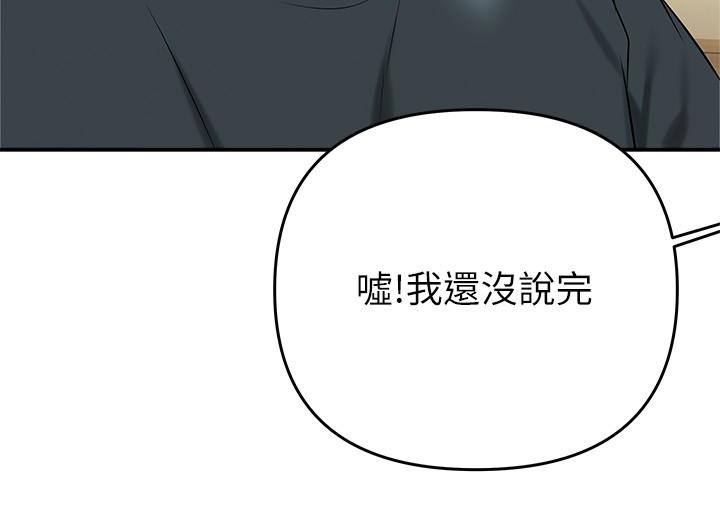 熟女來支援 第24話 最終話-和姐姐永遠在一起 第32页