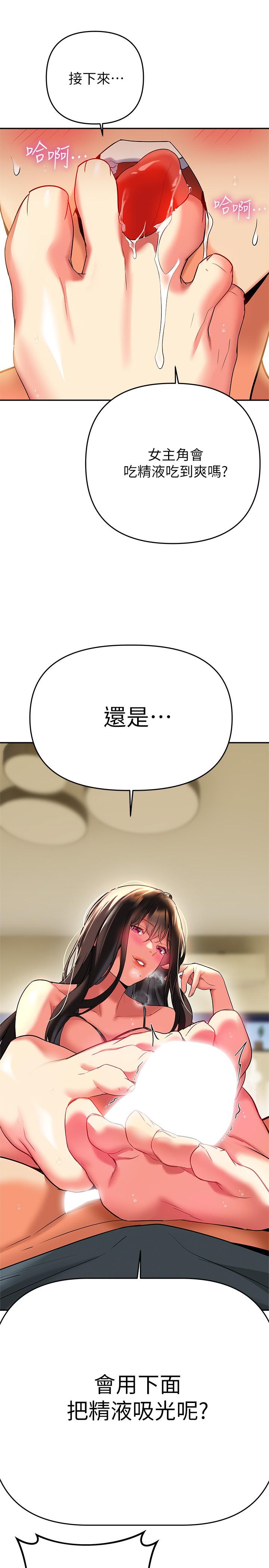 熟女來支援 第24話 最終話-和姐姐永遠在一起 第33页
