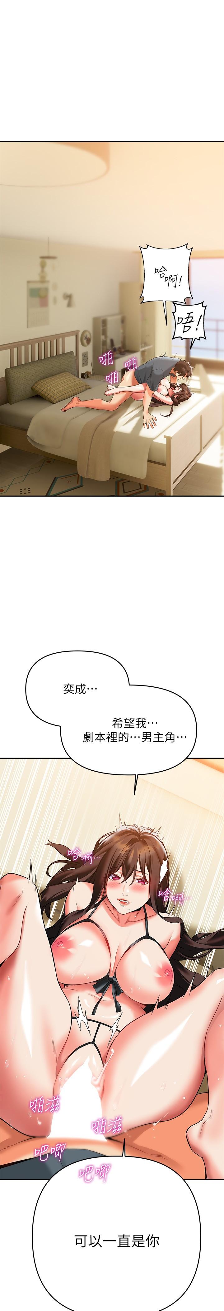 熟女來支援 第24話 最終話-和姐姐永遠在一起 第36页
