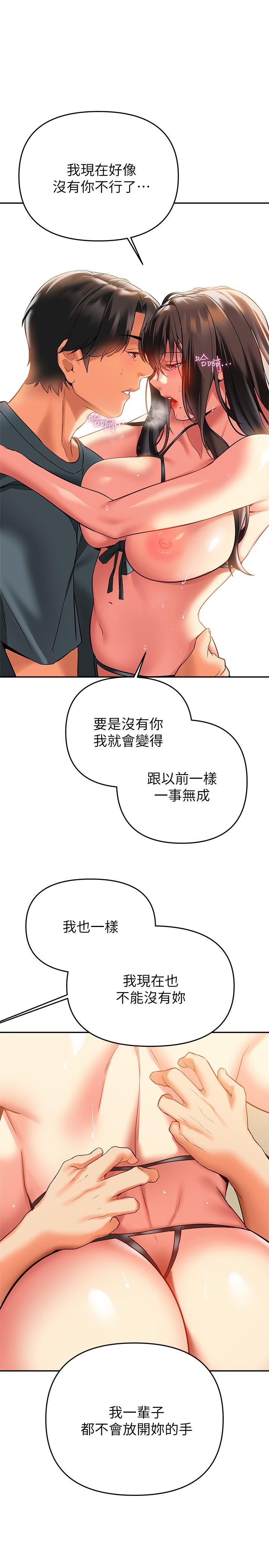 熟女來支援 第24話 最終話-和姐姐永遠在一起 第42页