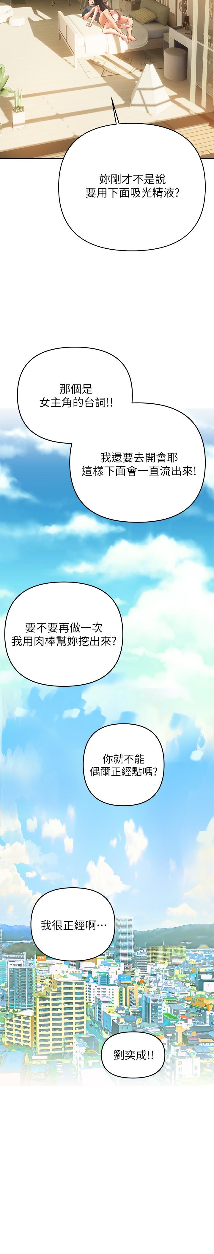 熟女來支援 第24話 最終話-和姐姐永遠在一起 第46页