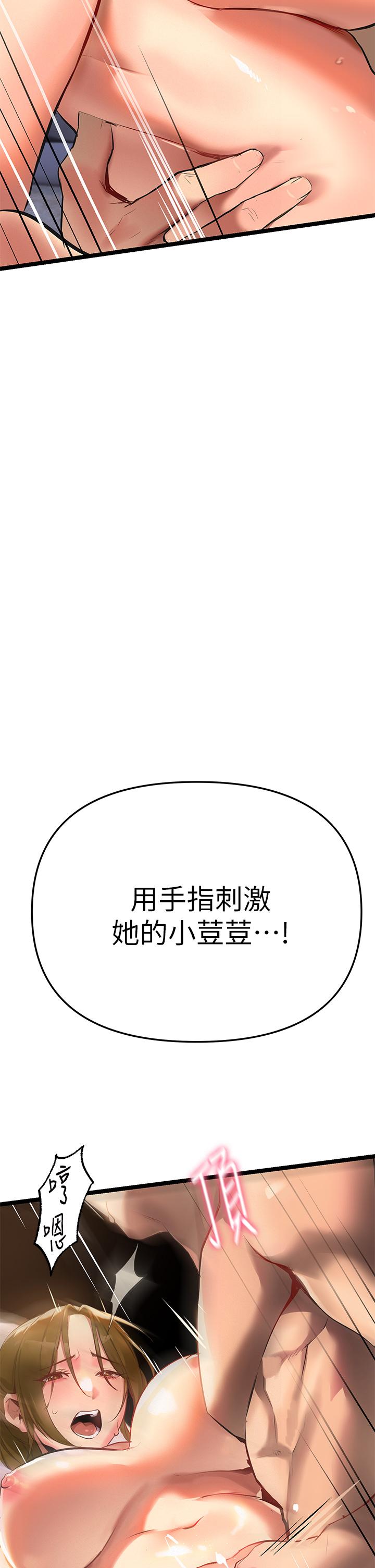熟女來支援 第2話-被人妻燃起慾望之火 第64页