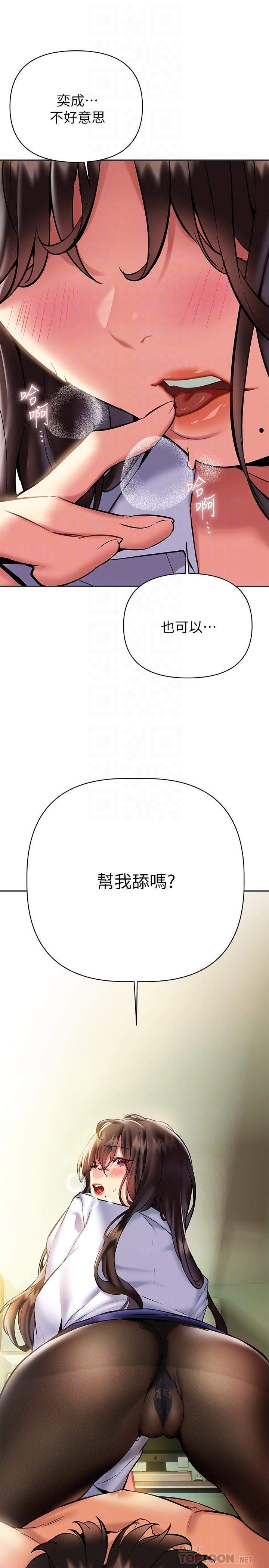熟女來支援 第20話-相互交換體液 第8页