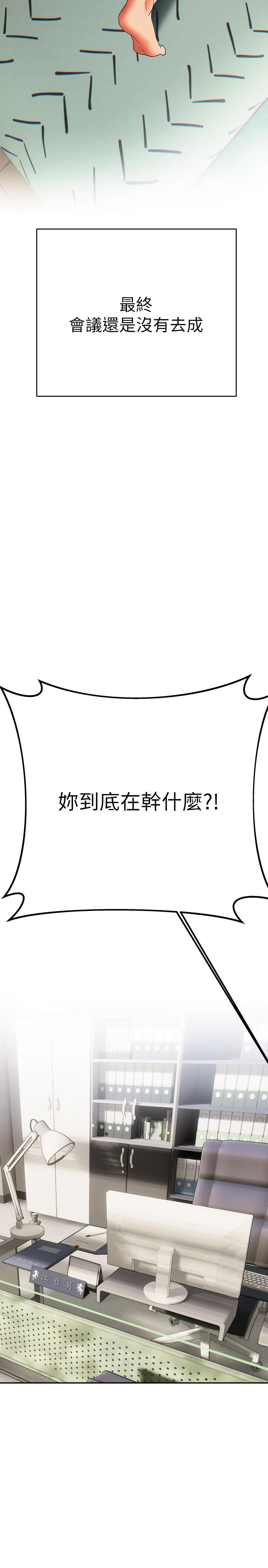 熟女來支援 第20話-相互交換體液 第24页