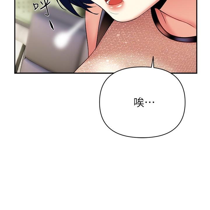 熟女來支援 第20話-相互交換體液 第28页
