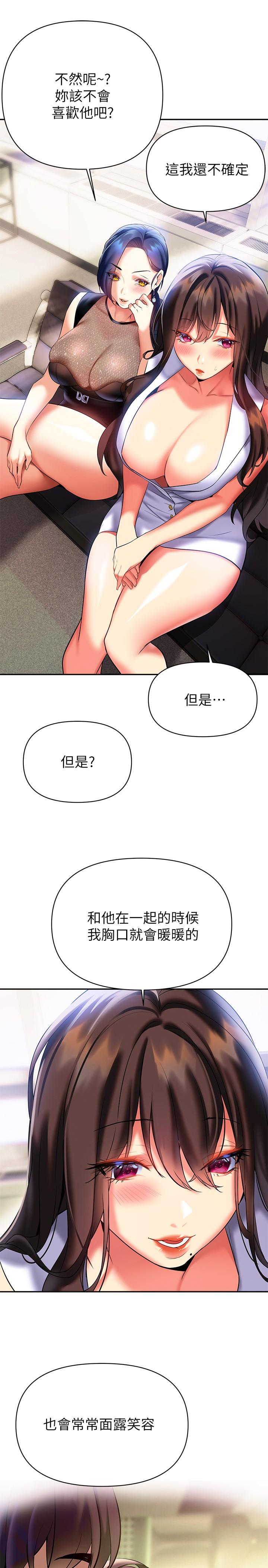 熟女來支援 第20話-相互交換體液 第32页