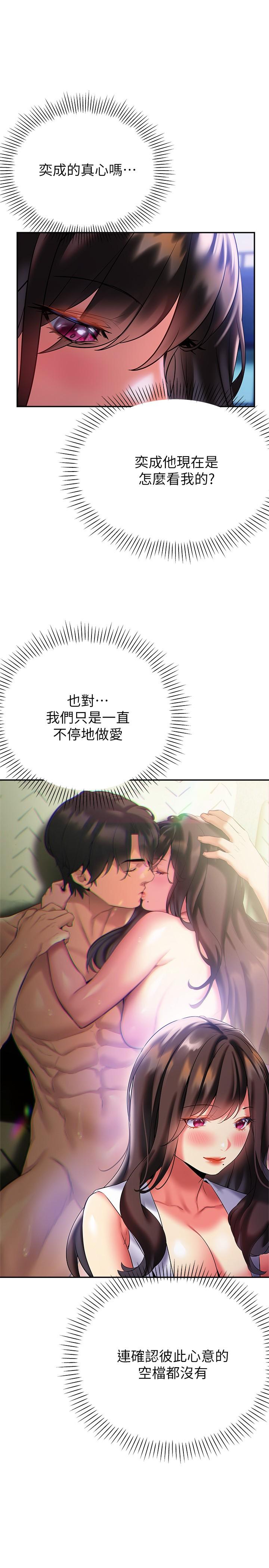 熟女來支援 第20話-相互交換體液 第38页