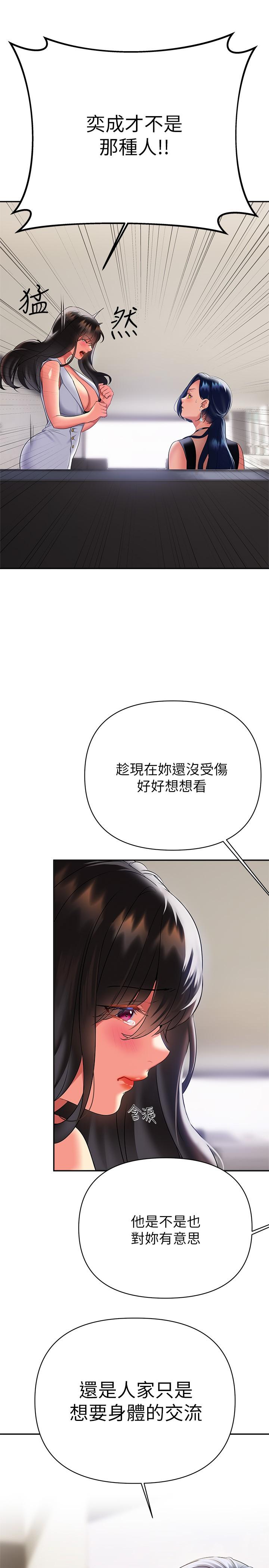 熟女來支援 第20話-相互交換體液 第35页