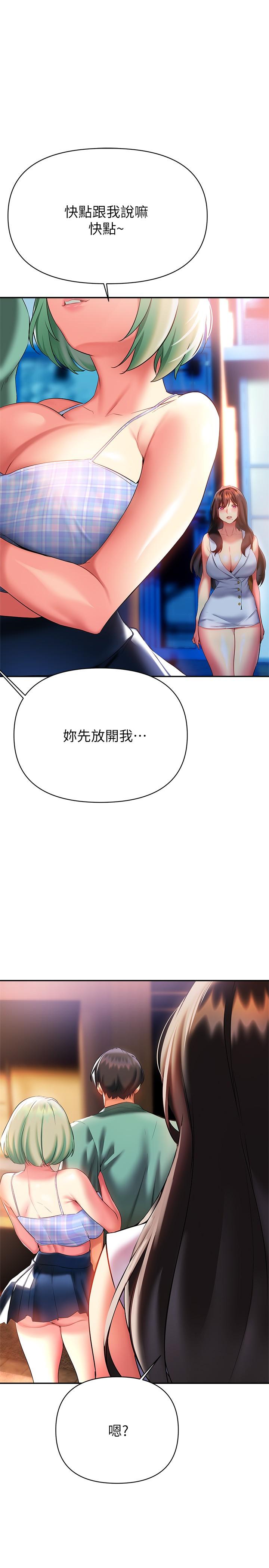 熟女來支援 第20話-相互交換體液 第41页
