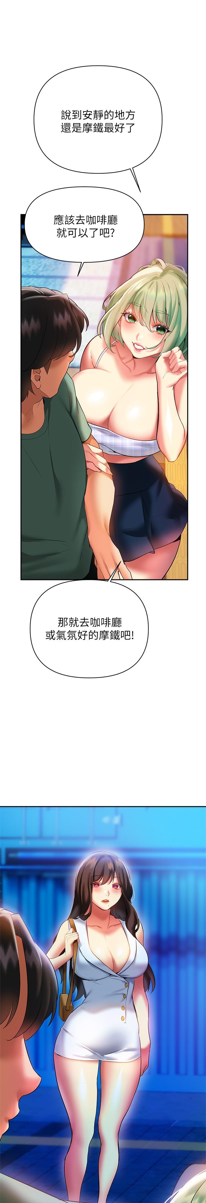 熟女來支援 第20話-相互交換體液 第44页