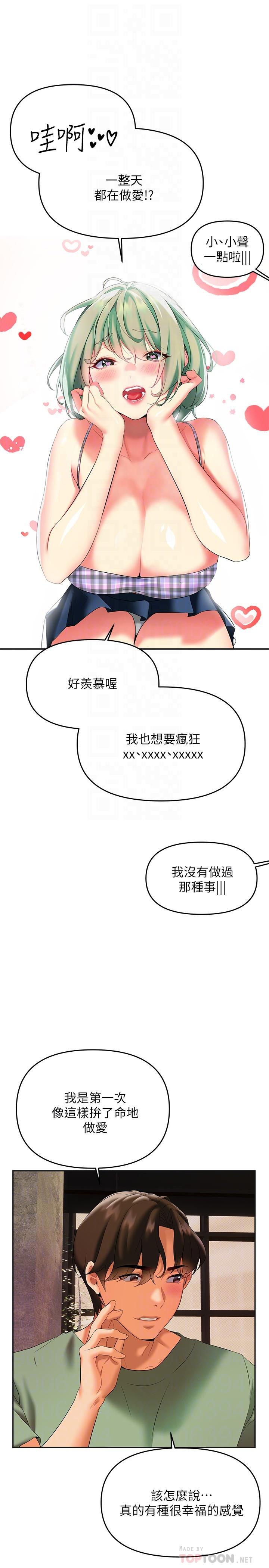 熟女來支援 第21話-阿姨惹火的緊身褲 第8页