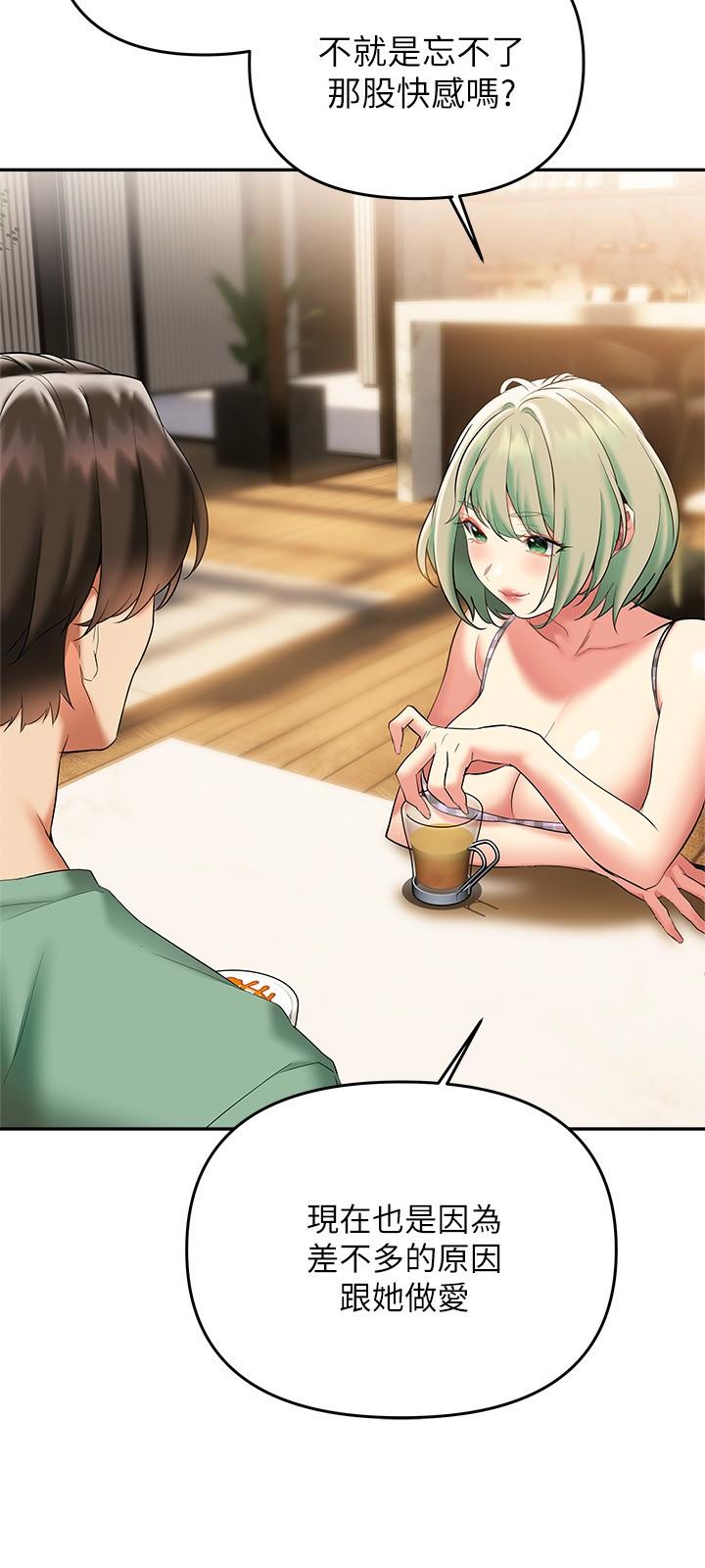熟女來支援 第21話-阿姨惹火的緊身褲 第13页
