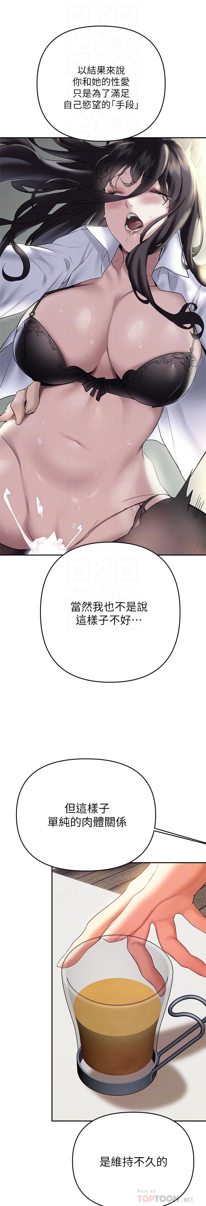 熟女來支援 第21話-阿姨惹火的緊身褲 第14页