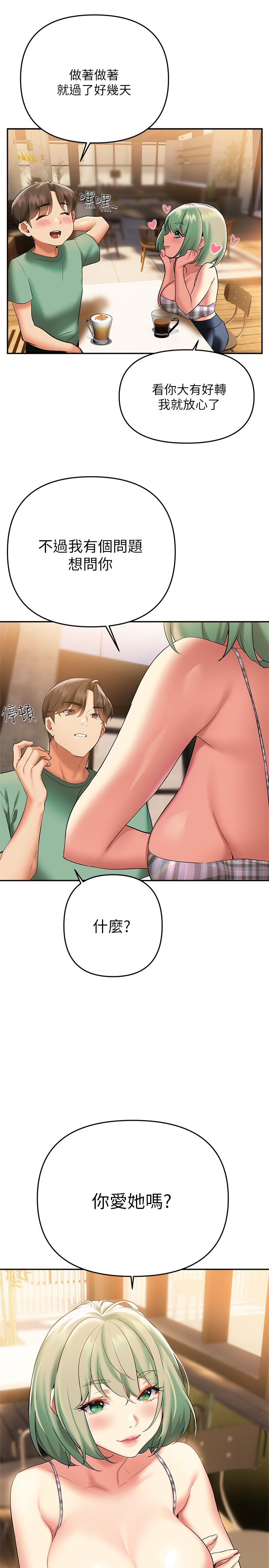 熟女來支援 第21話-阿姨惹火的緊身褲 第11页