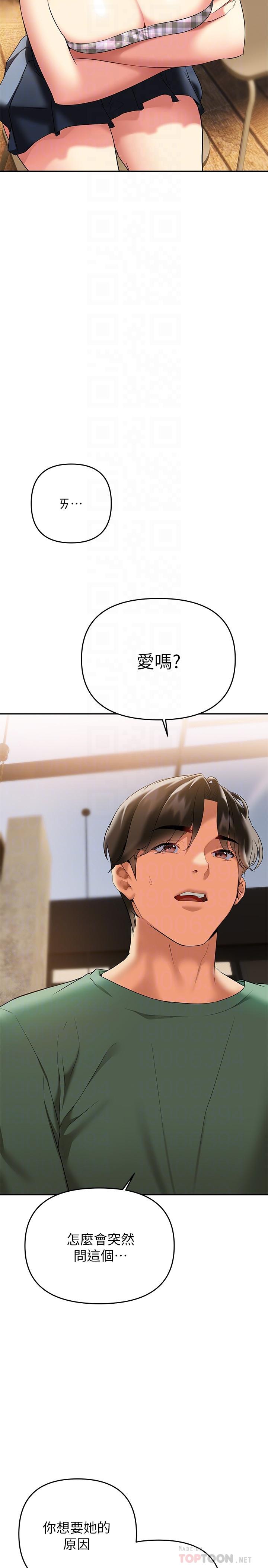 熟女來支援 第21話-阿姨惹火的緊身褲 第12页