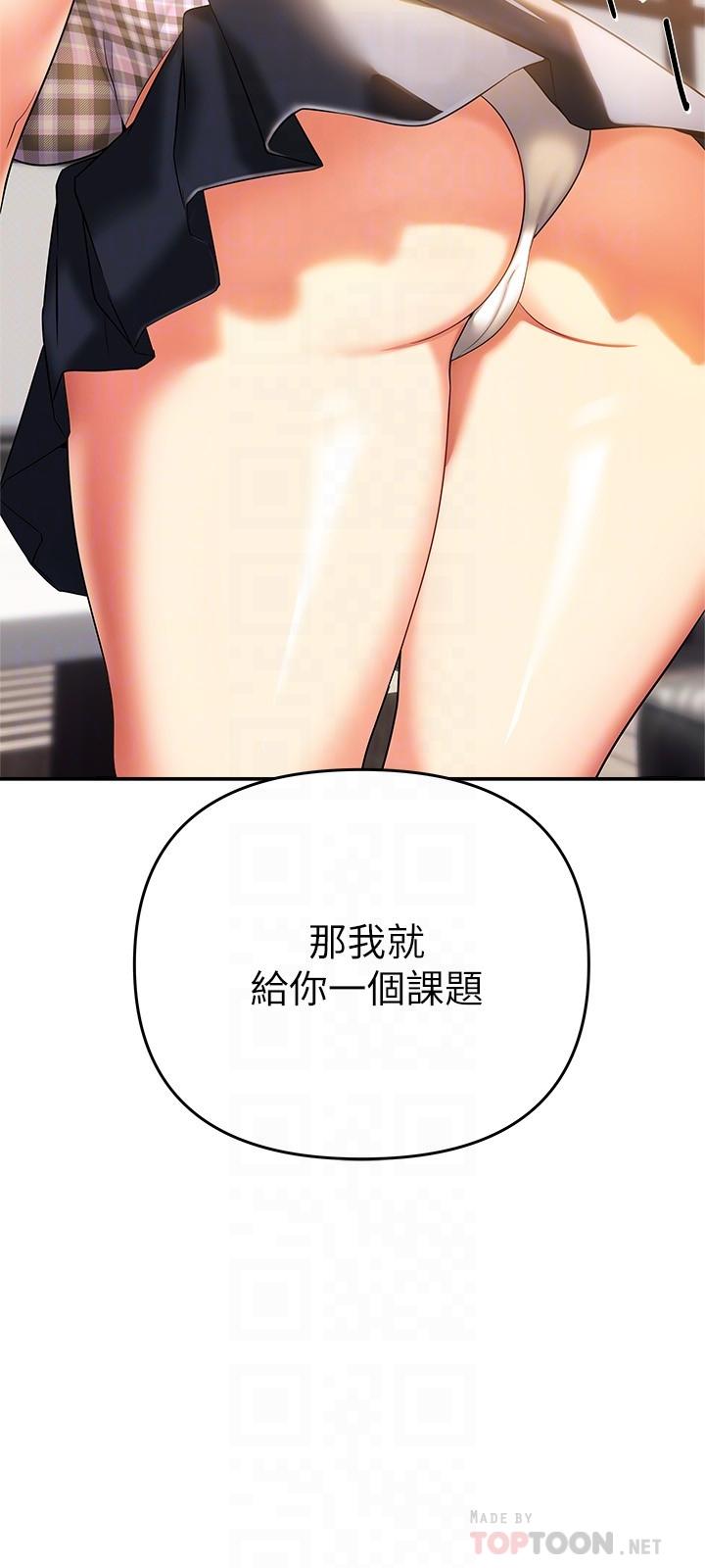 熟女來支援 第21話-阿姨惹火的緊身褲 第16页