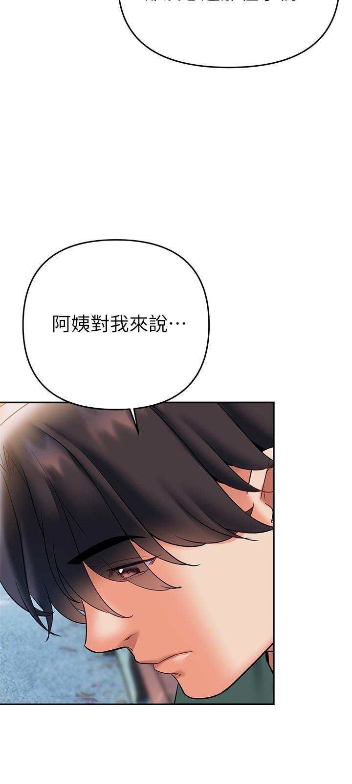 熟女來支援 第21話-阿姨惹火的緊身褲 第22页