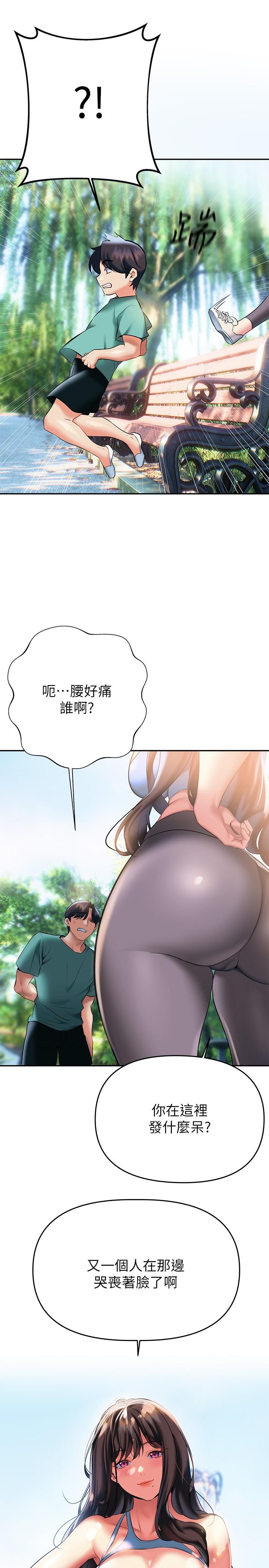 熟女來支援 第21話-阿姨惹火的緊身褲 第23页