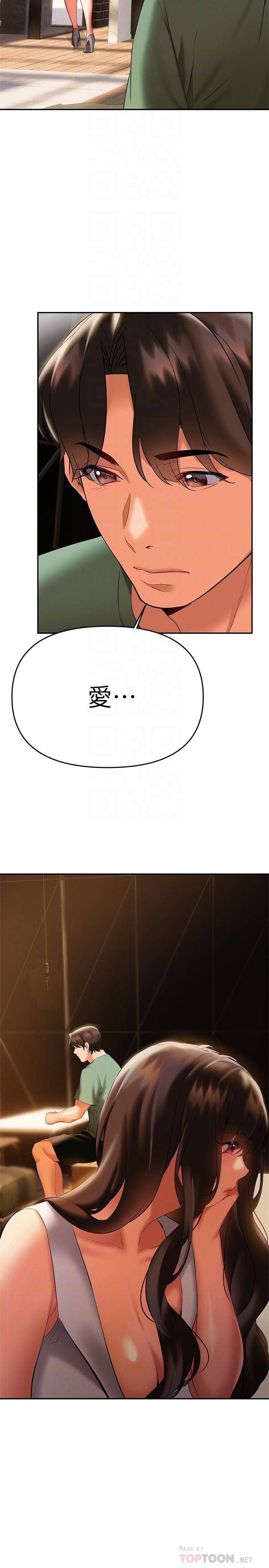 熟女來支援 第21話-阿姨惹火的緊身褲 第18页