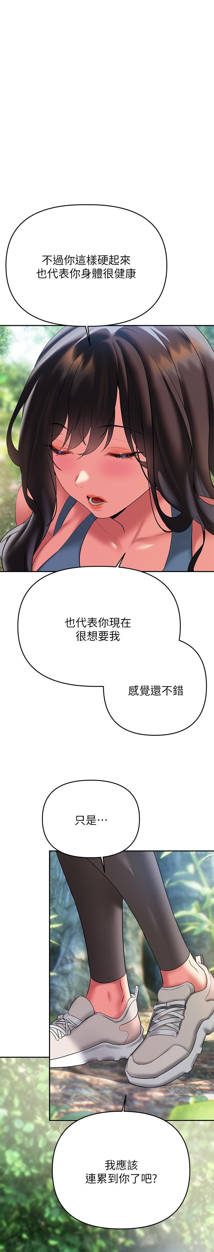 熟女來支援 第21話-阿姨惹火的緊身褲 第30页